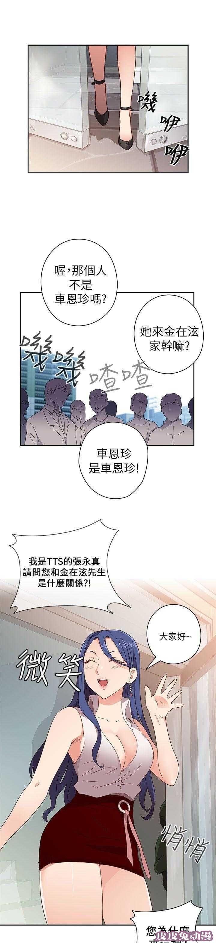 工口学院 第7话 出名