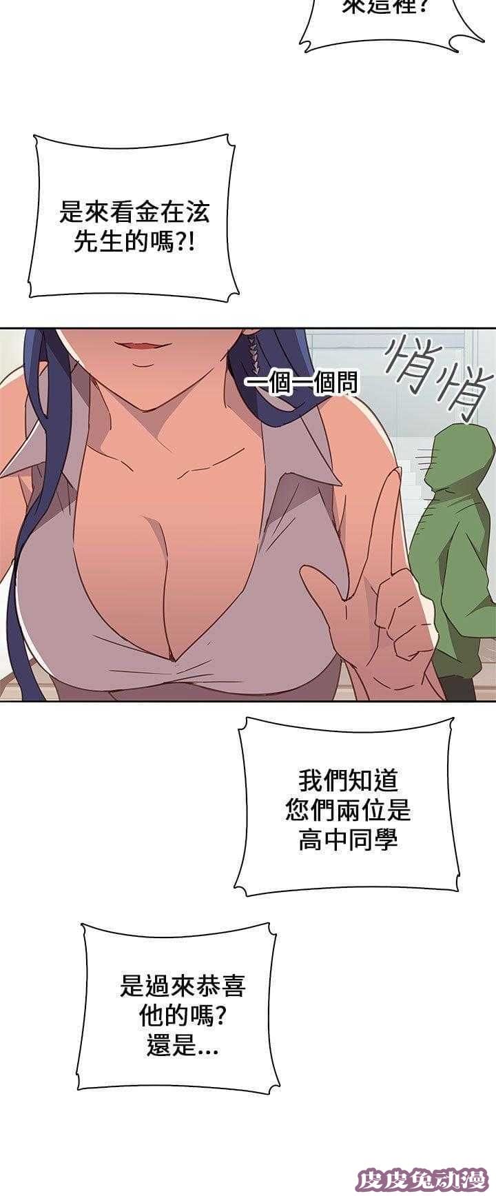 工口学院 第7话 出名