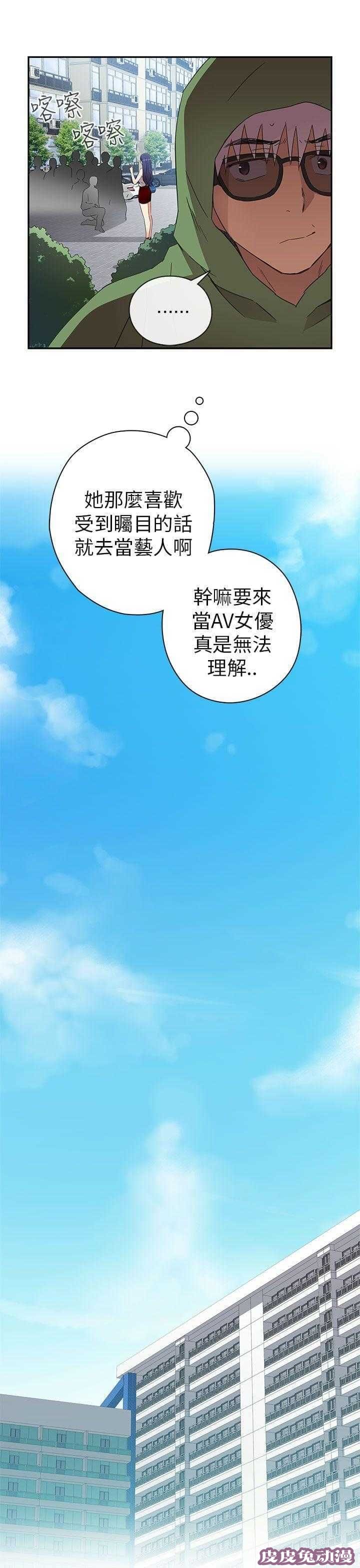 工口学院 第7话 出名