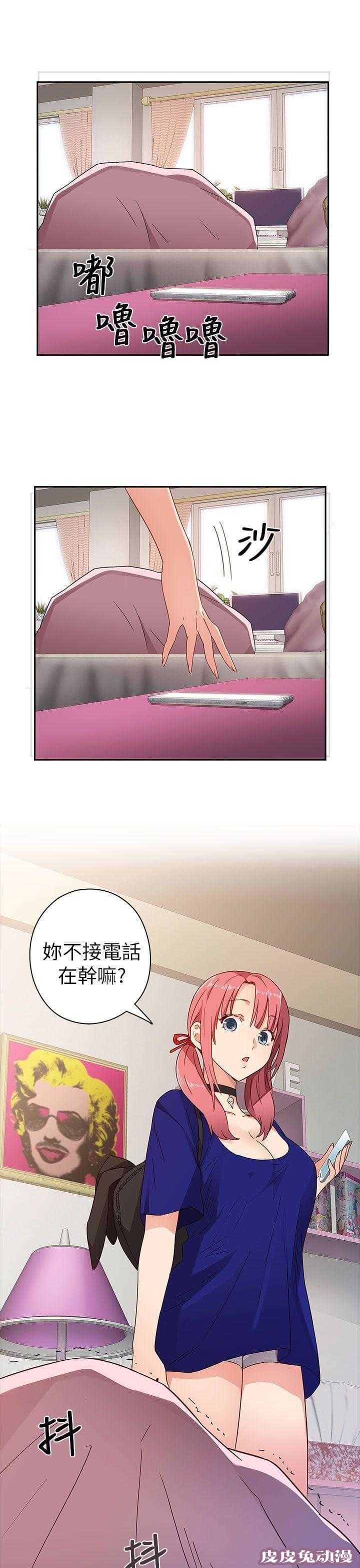 工口学院 第7话 出名