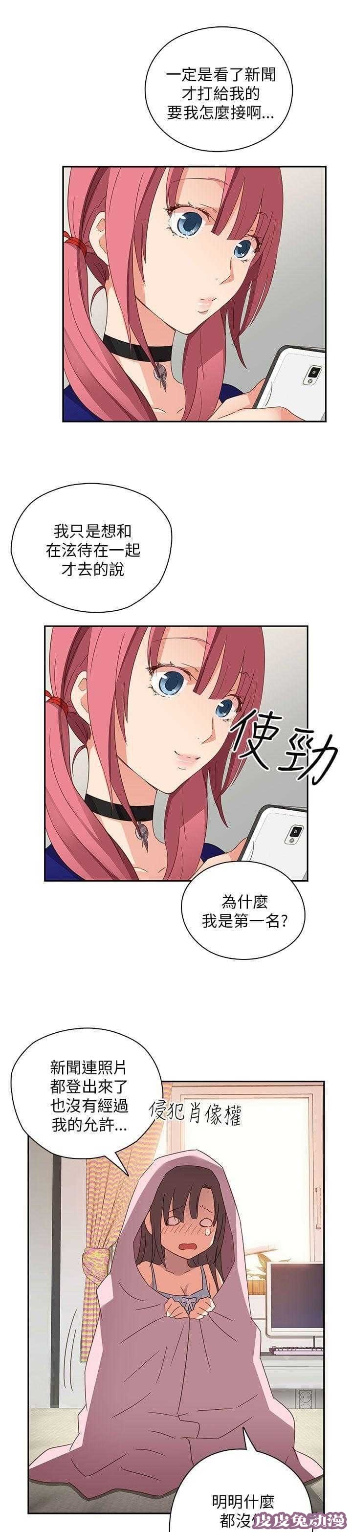 工口学院 第7话 出名