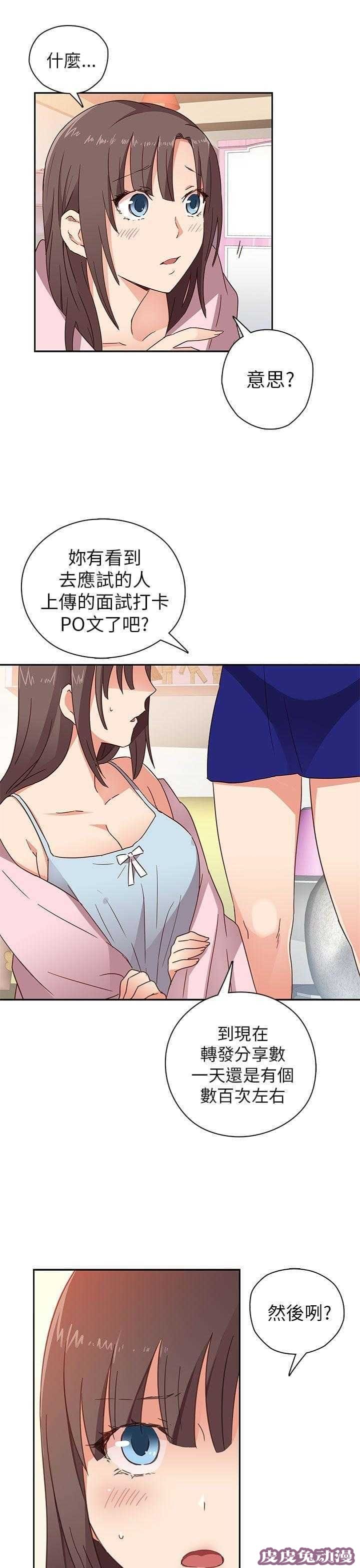 工口学院 第7话 出名