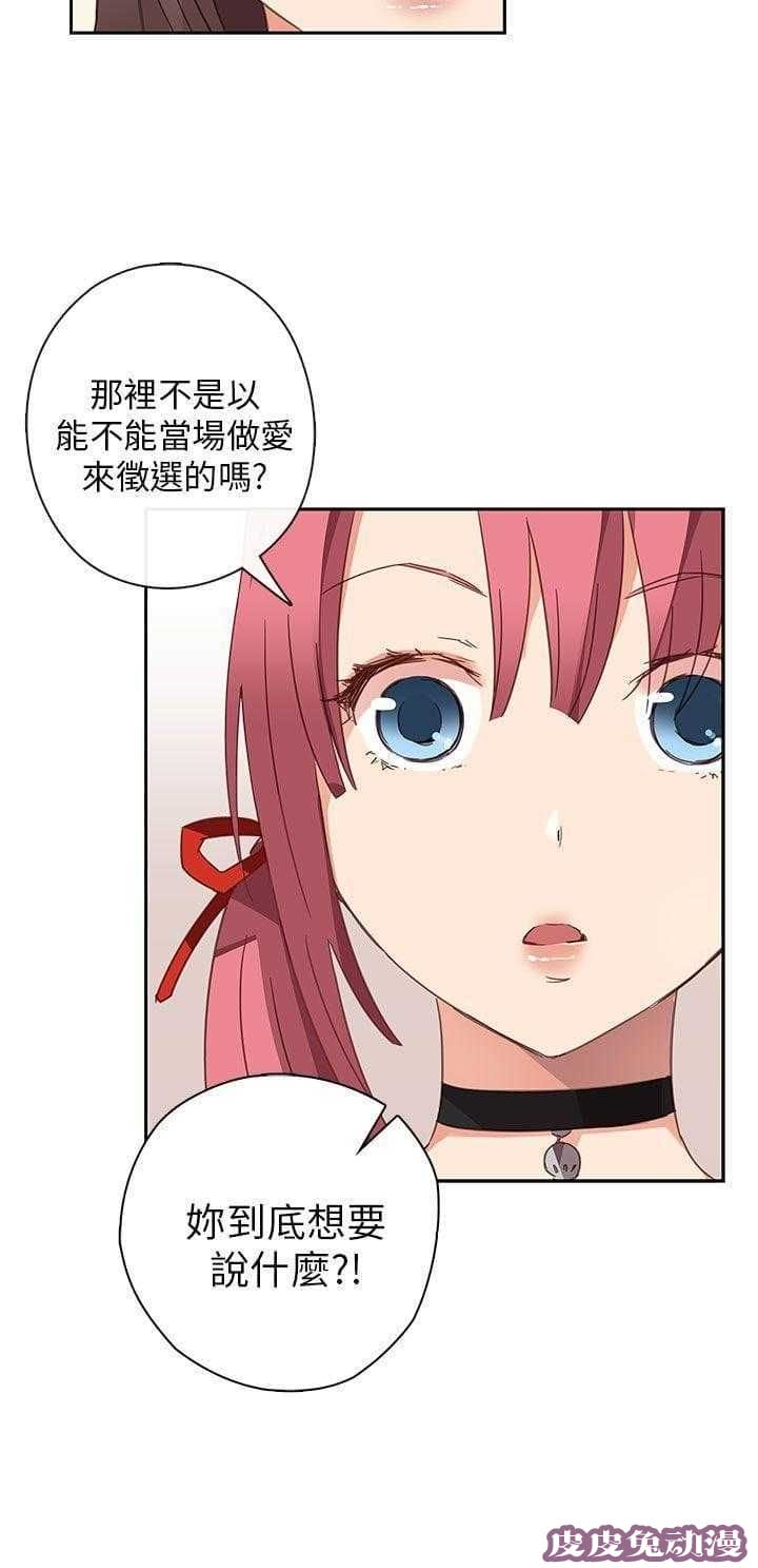 工口学院 第7话 出名