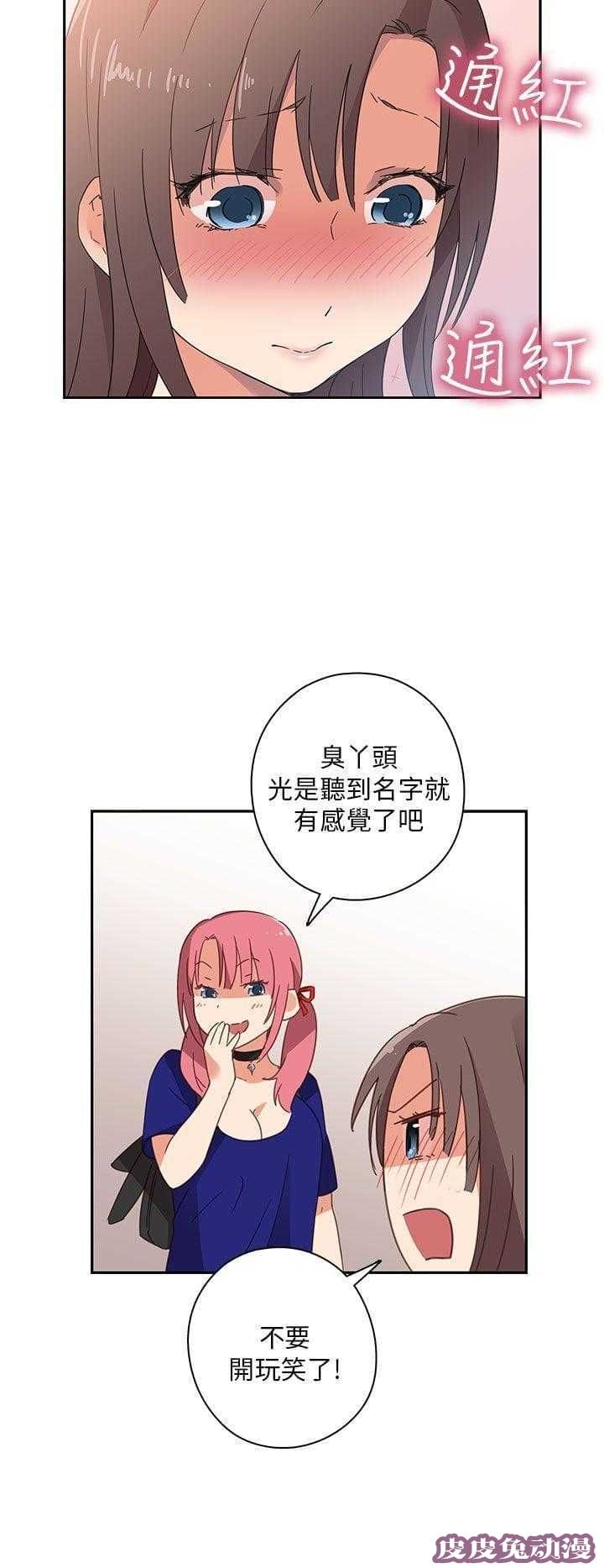 工口学院 第7话 出名