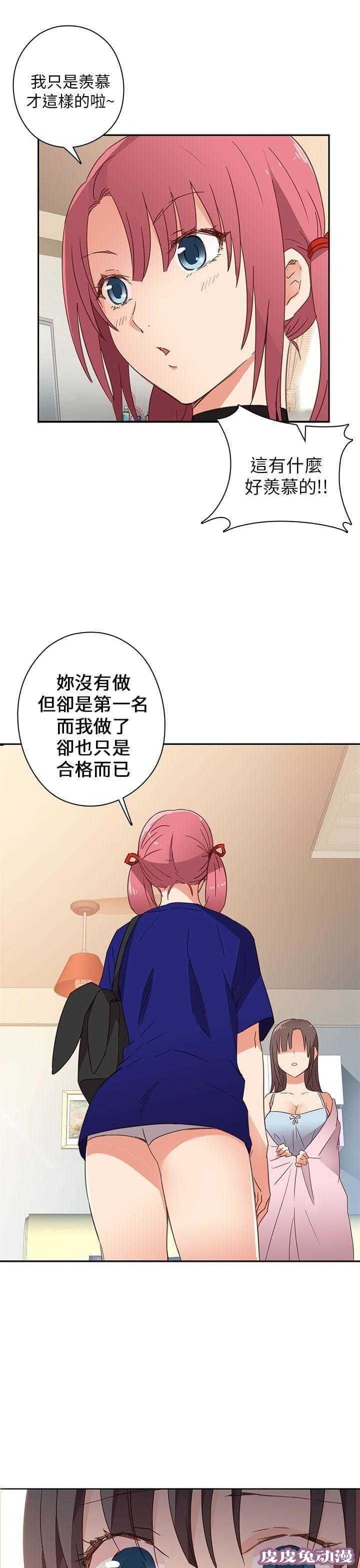 工口学院 第7话 出名