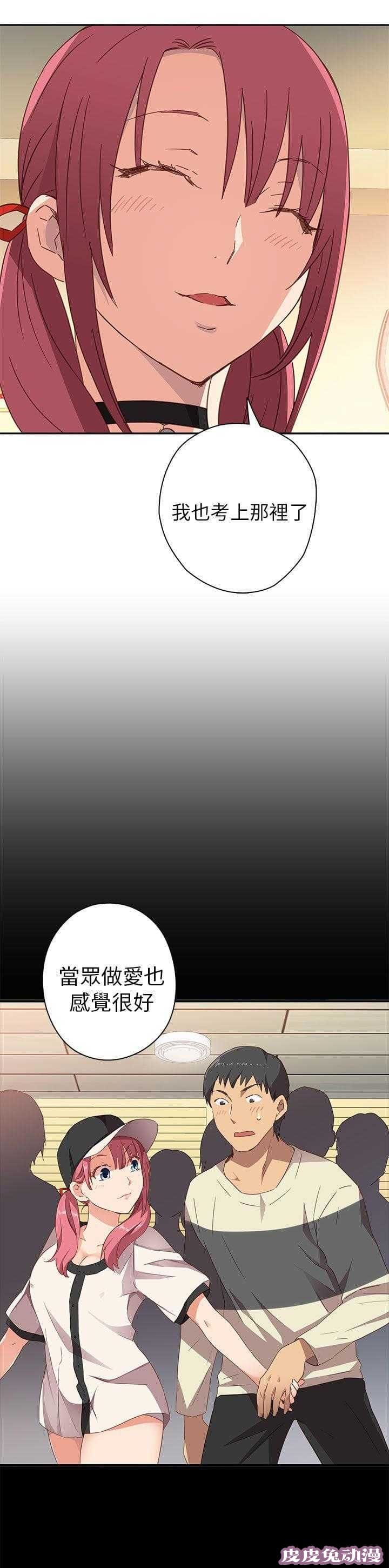 工口学院 第7话 出名