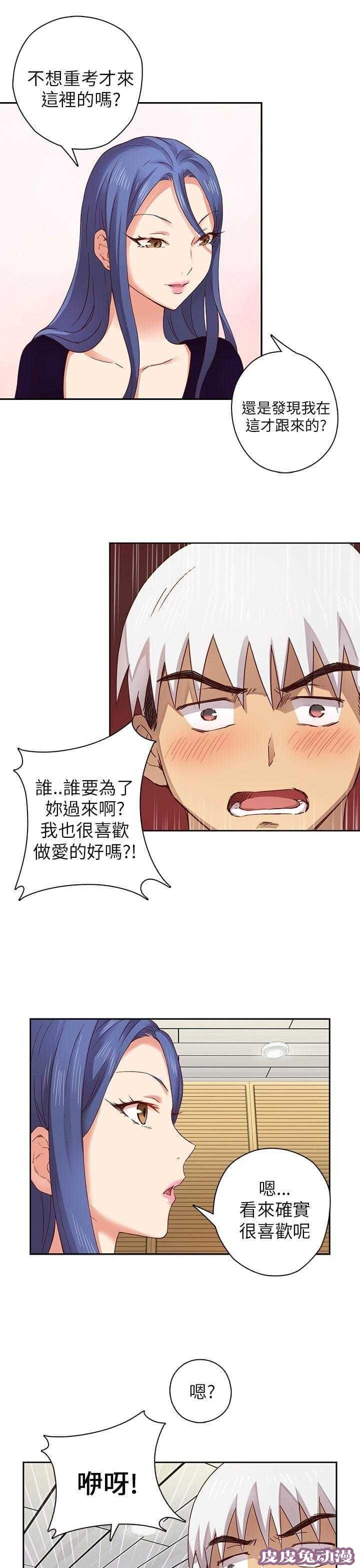 工口学院 第6话 第一名录取