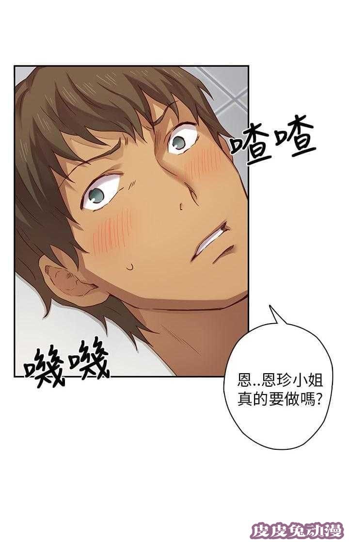 工口学院 第6话 第一名录取