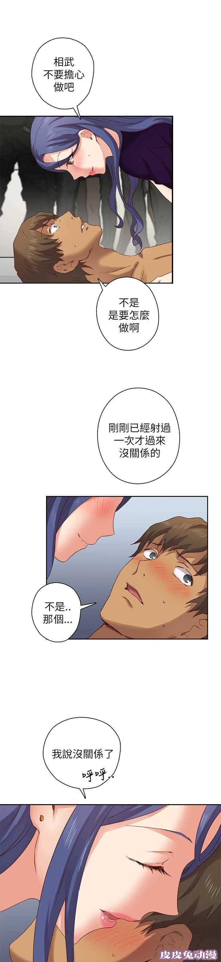 工口学院 第6话 第一名录取