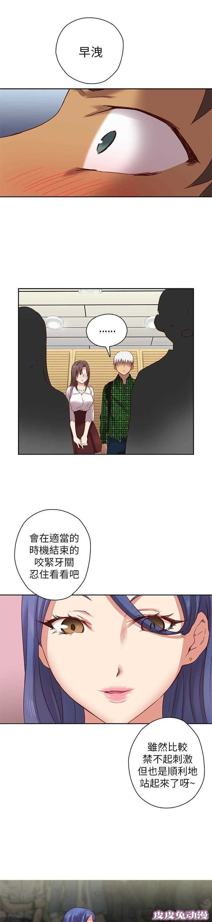 工口学院 第6话 第一名录取