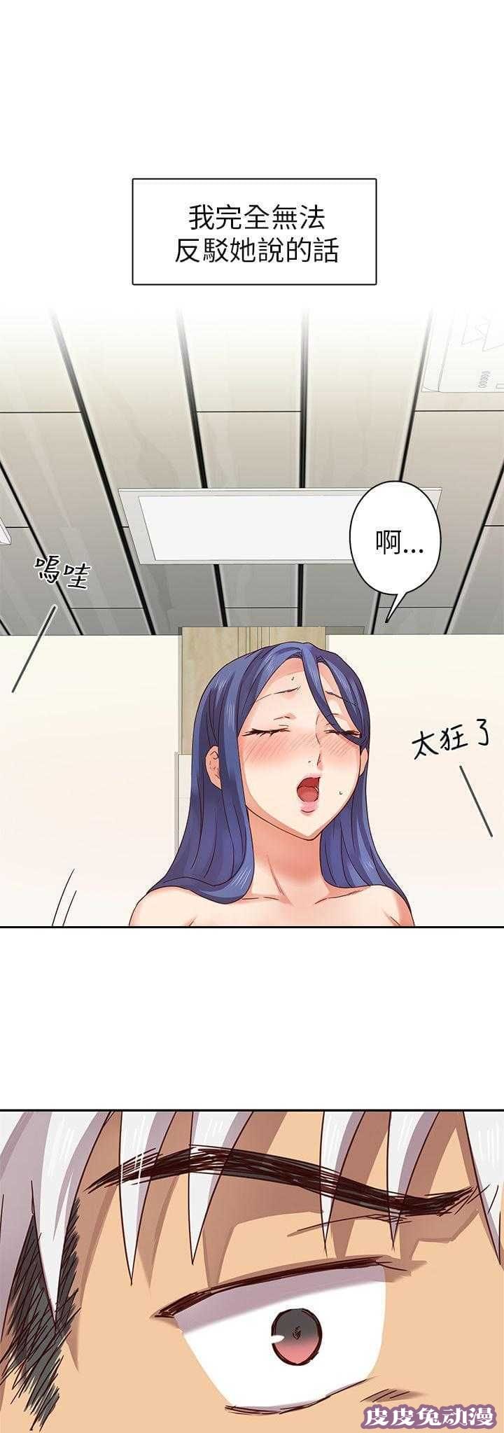 工口学院 第6话 第一名录取