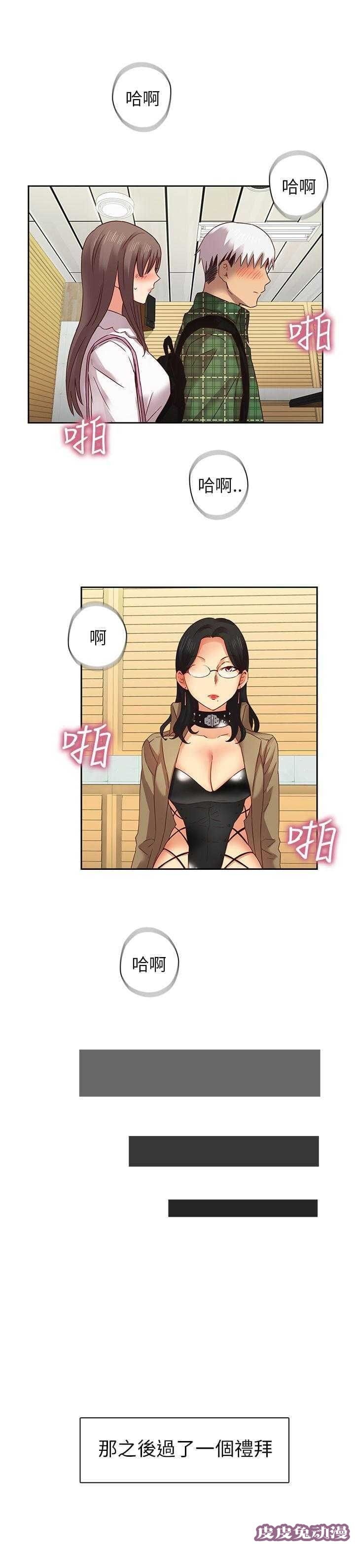 工口学院 第6话 第一名录取