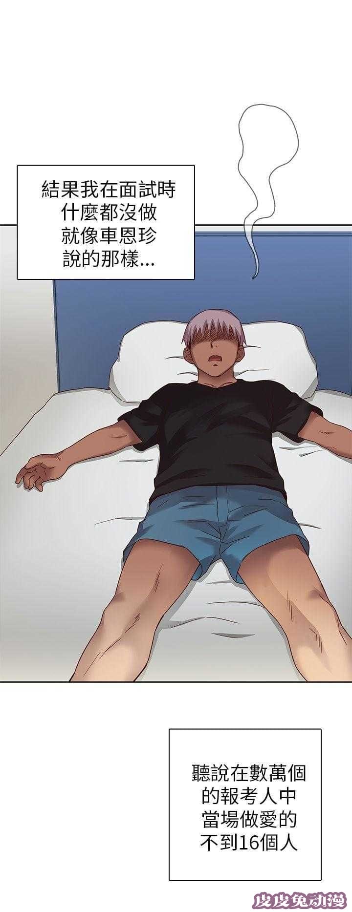 工口学院 第6话 第一名录取