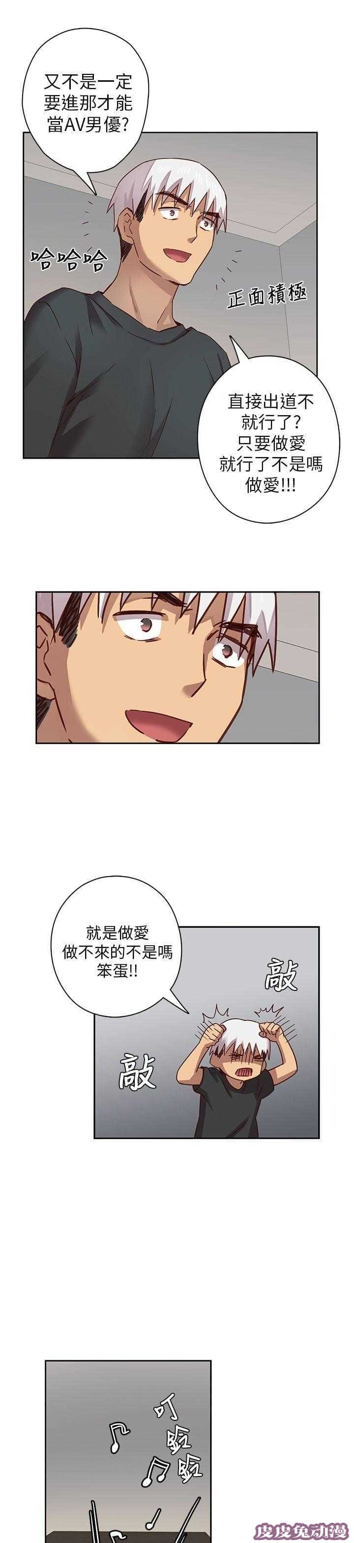 工口学院 第6话 第一名录取