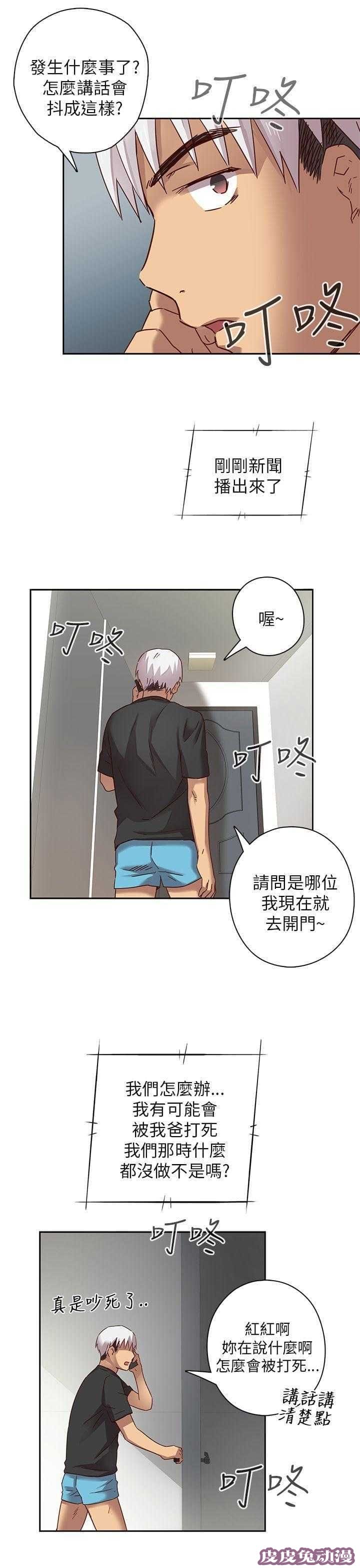 工口学院 第6话 第一名录取