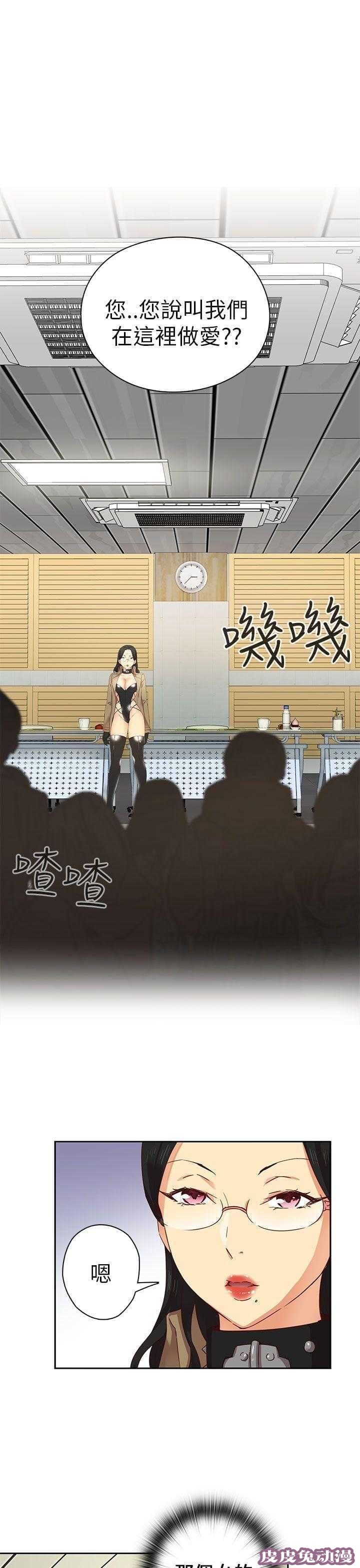 工口学院 第5话 特别的面试-皮皮兔动漫