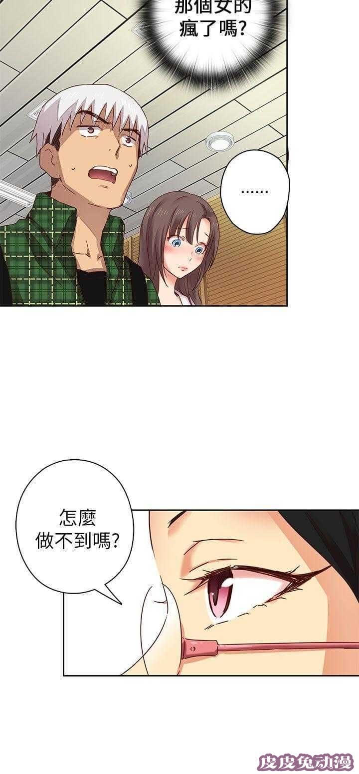 工口学院 第5话 特别的面试