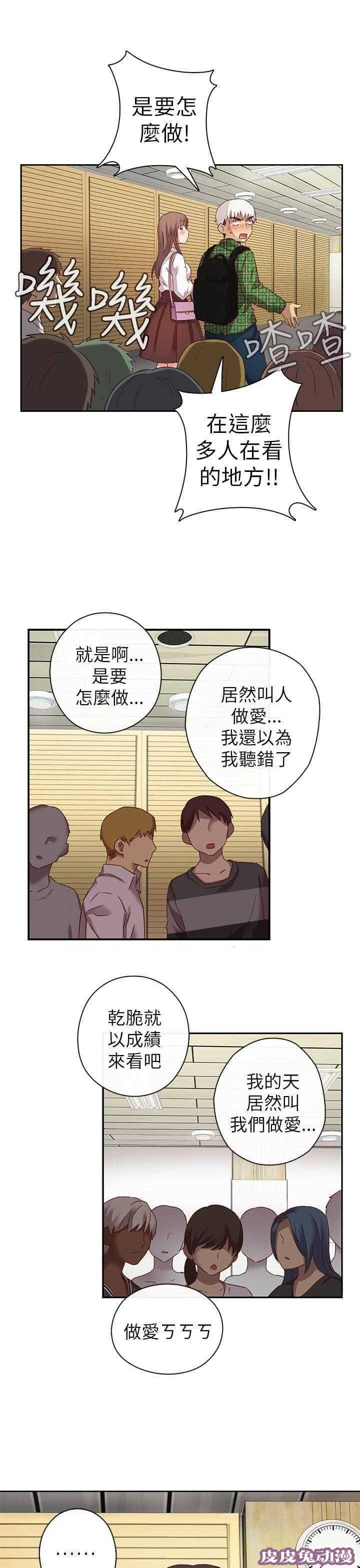 工口学院 第5话 特别的面试