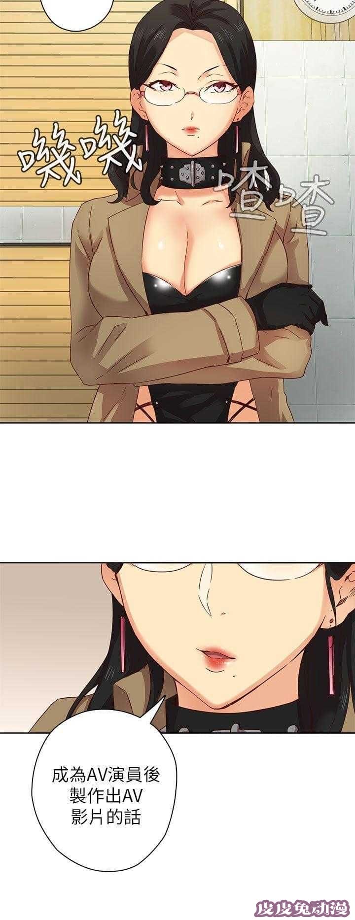 工口学院 第5话 特别的面试