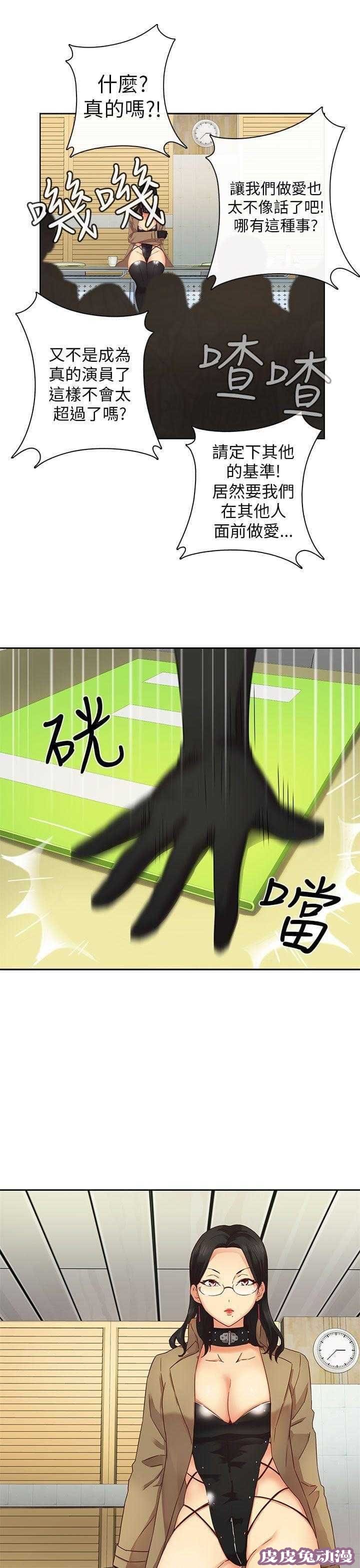 工口学院 第5话 特别的面试