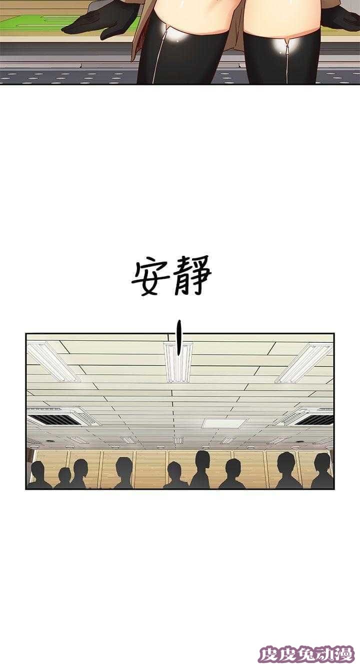 工口学院 第5话 特别的面试