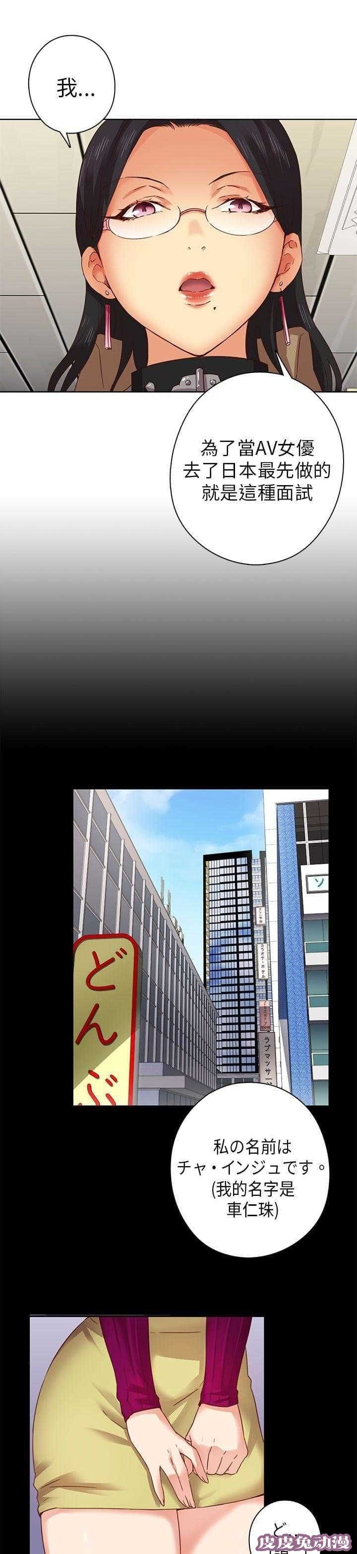 工口学院 第5话 特别的面试