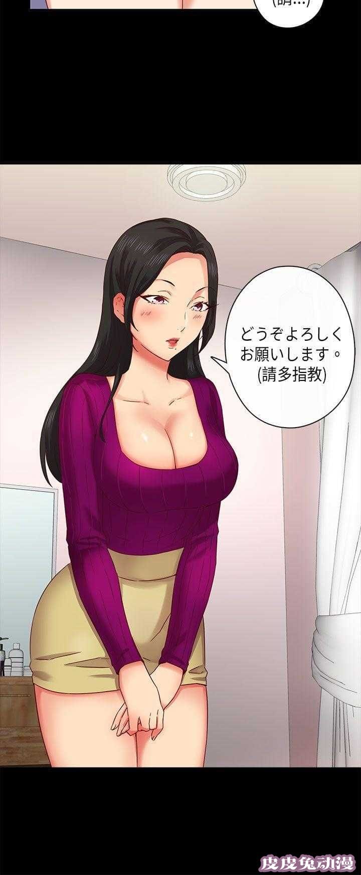 工口学院 第5话 特别的面试