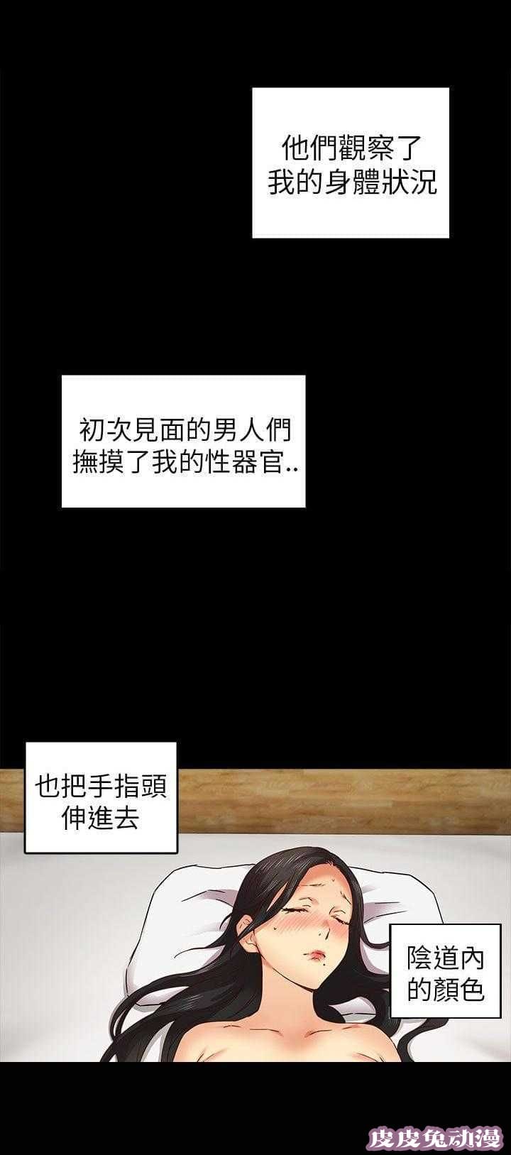 工口学院 第5话 特别的面试