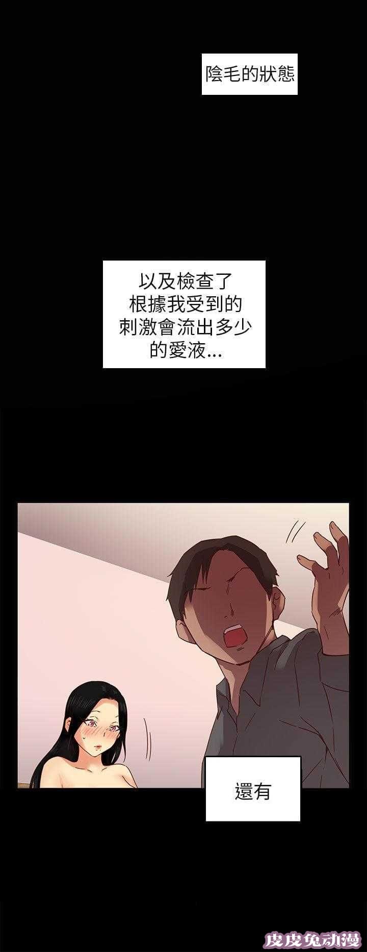 工口学院 第5话 特别的面试