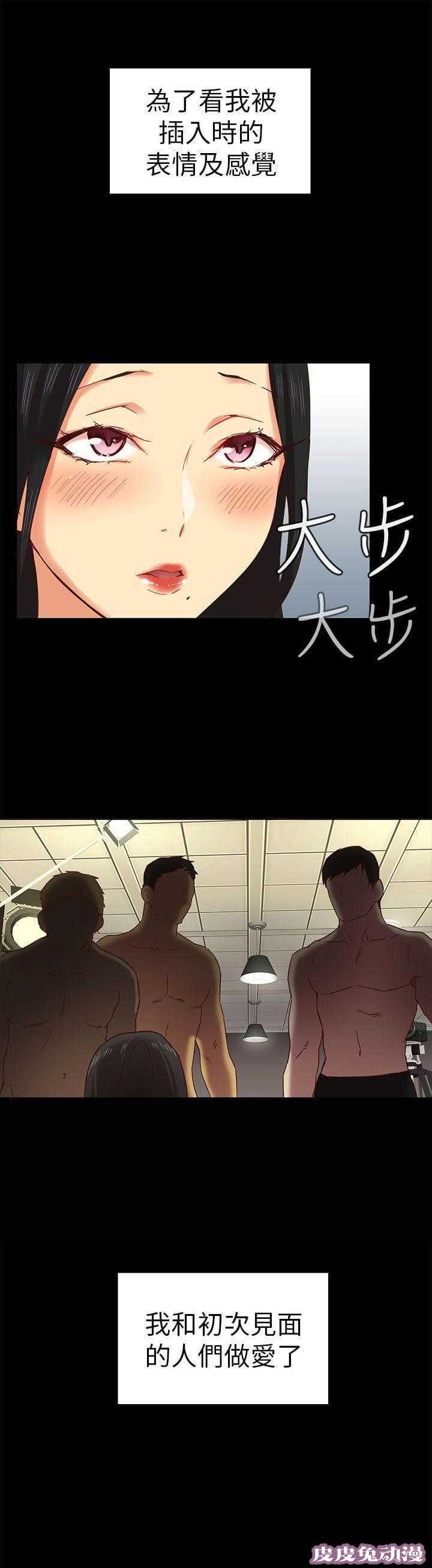 工口学院 第5话 特别的面试