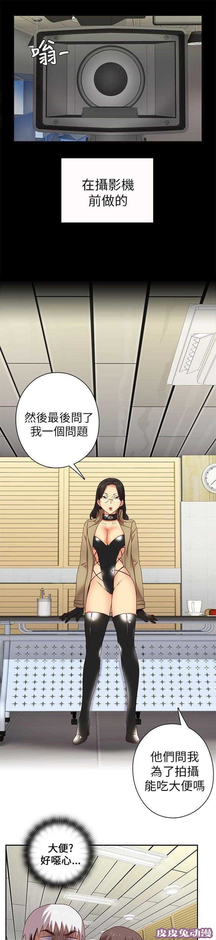 工口学院 第5话 特别的面试