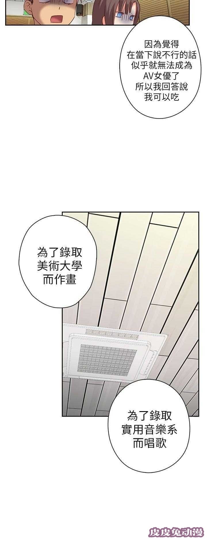 工口学院 第5话 特别的面试