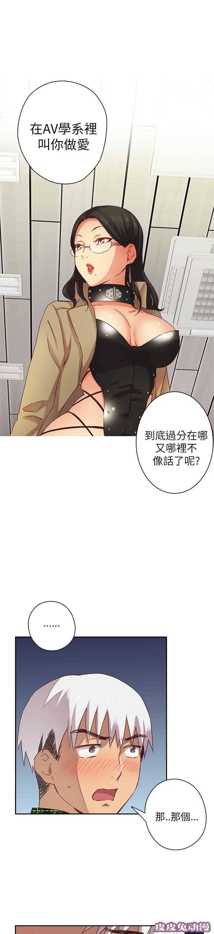 工口学院 第5话 特别的面试