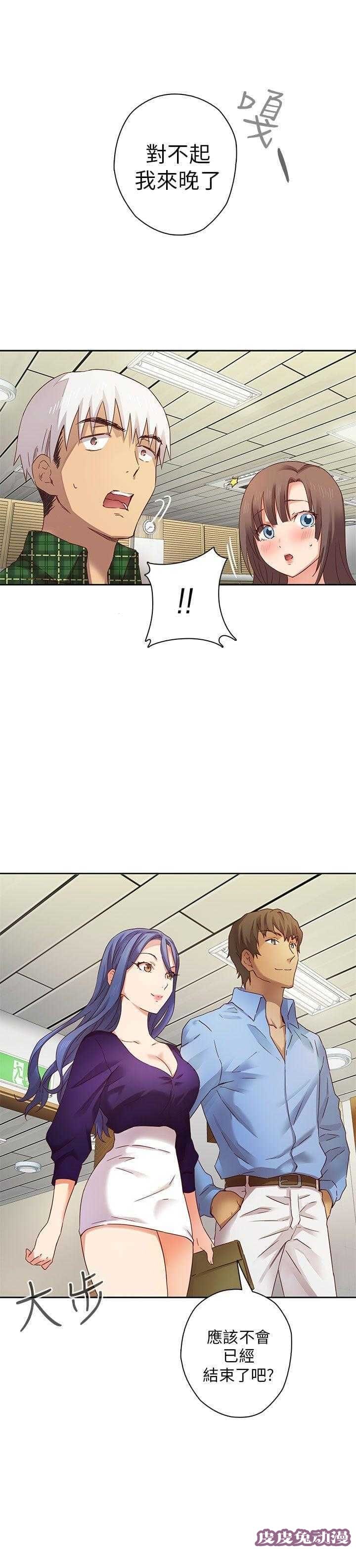 工口学院 第5话 特别的面试