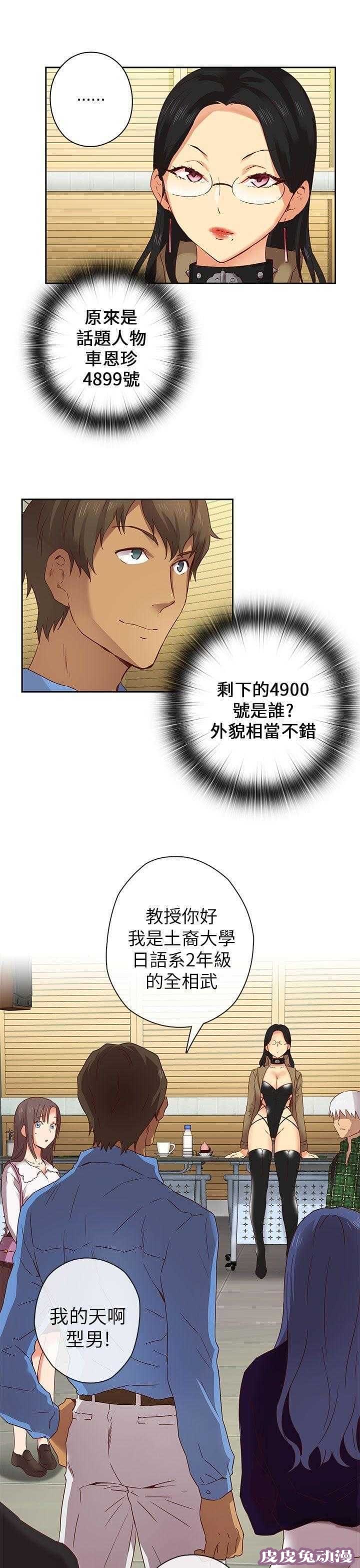 工口学院 第5话 特别的面试