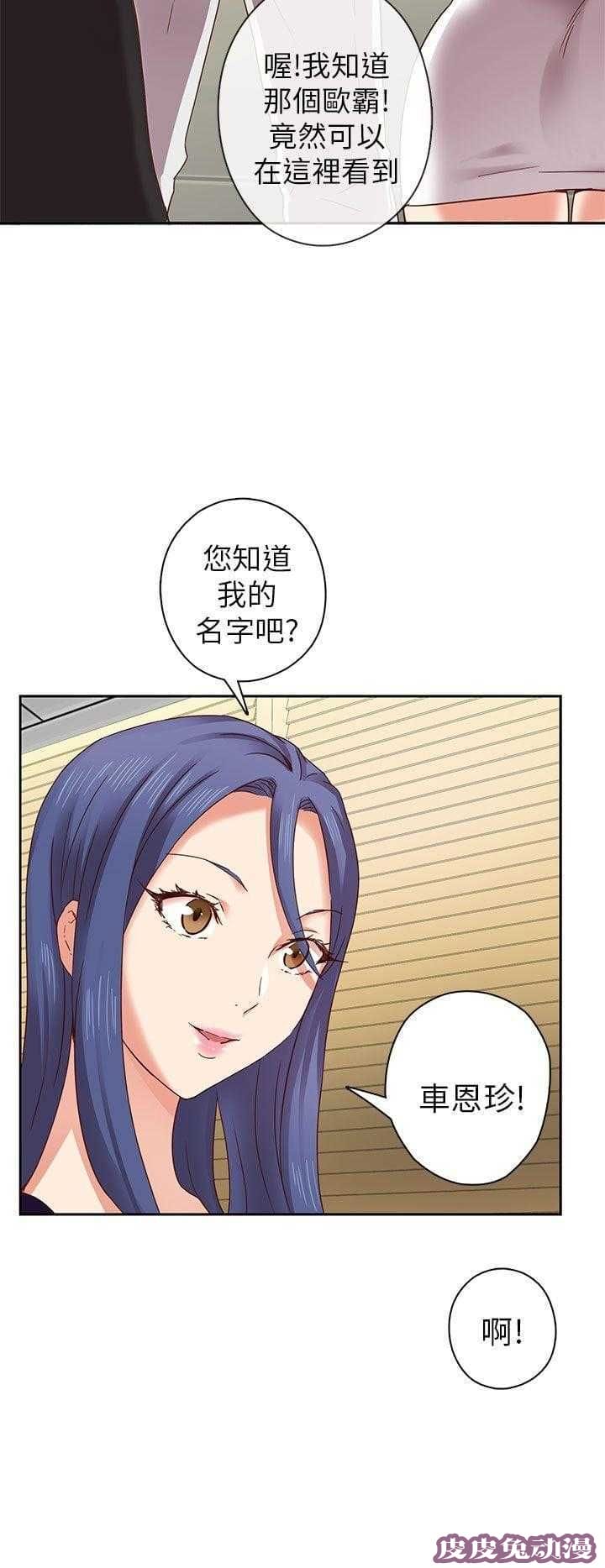 工口学院 第5话 特别的面试