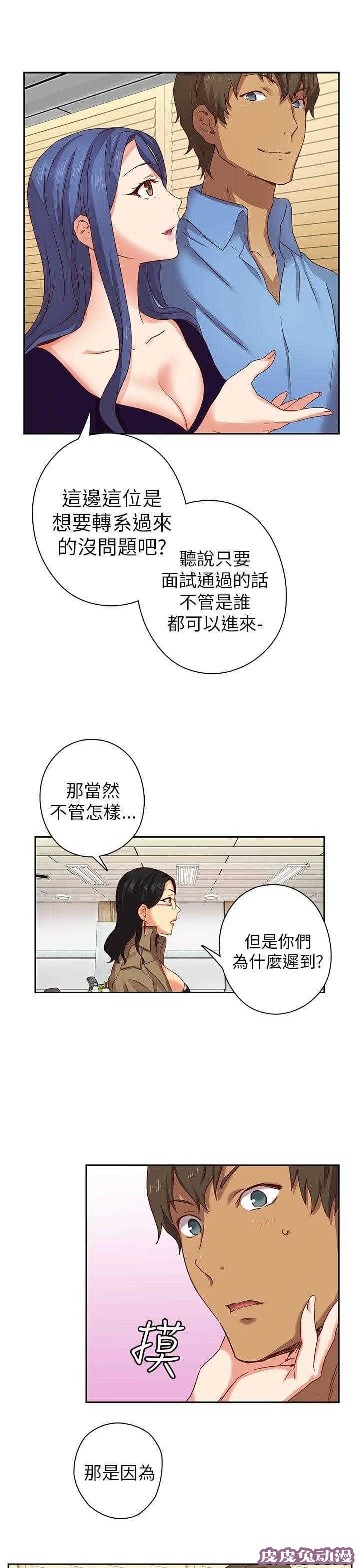 工口学院 第5话 特别的面试