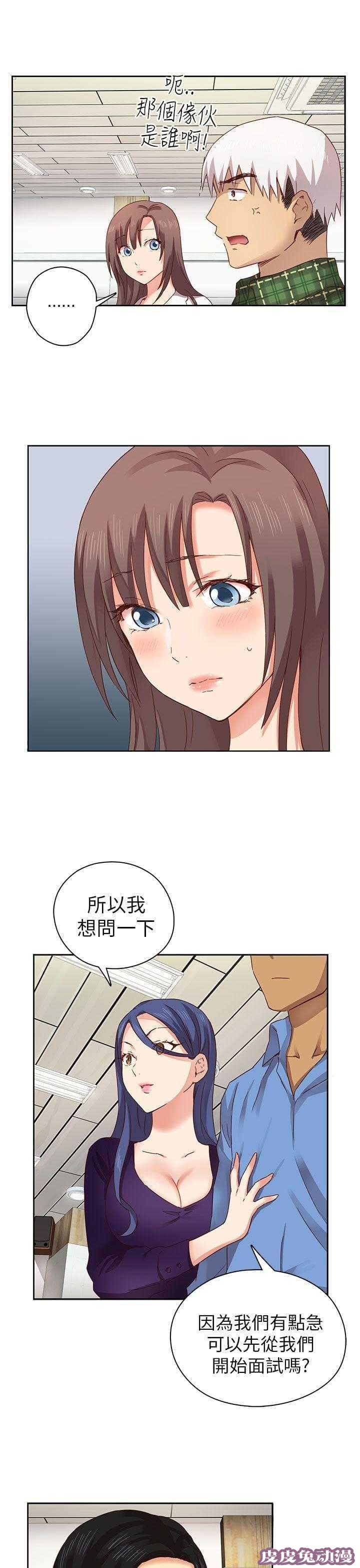 工口学院 第5话 特别的面试