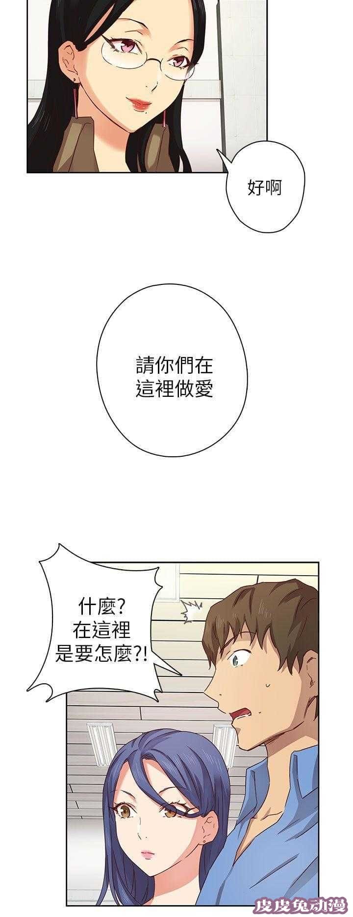 工口学院 第5话 特别的面试