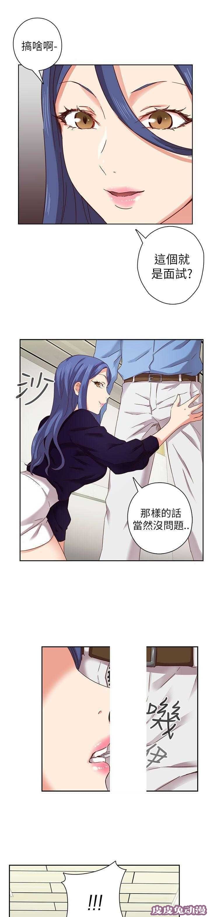 工口学院 第5话 特别的面试