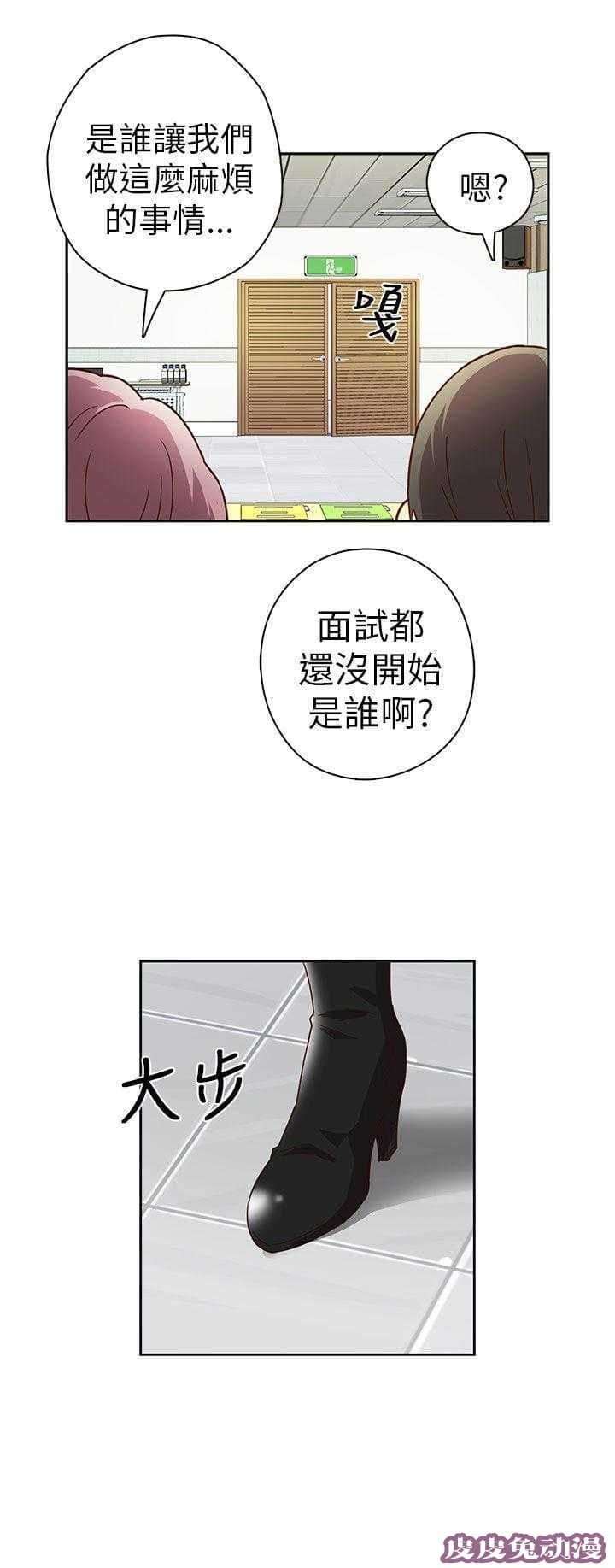 工口学院 第4话 入学考试