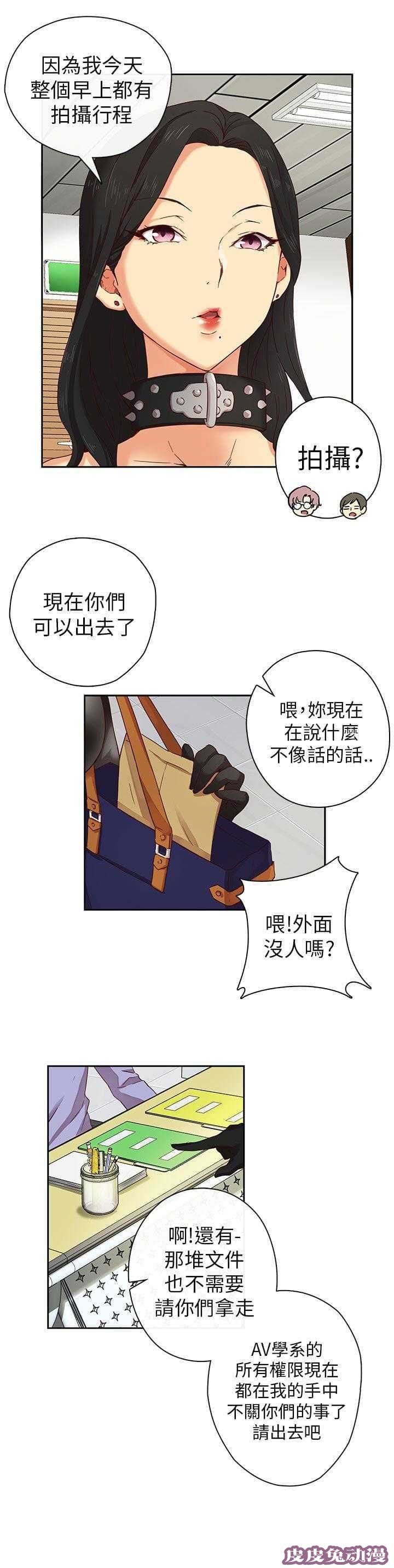 工口学院 第4话 入学考试