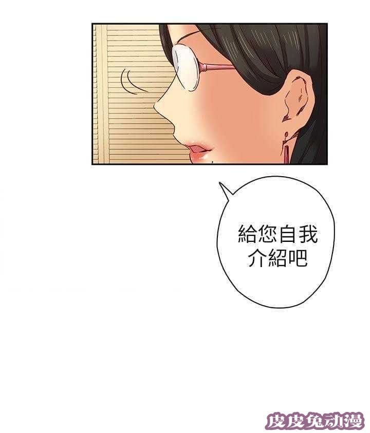 工口学院 第4话 入学考试