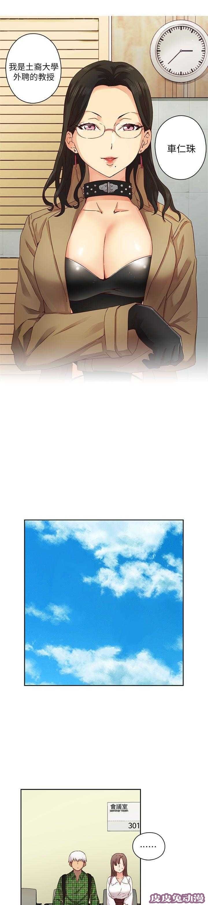 工口学院 第4话 入学考试