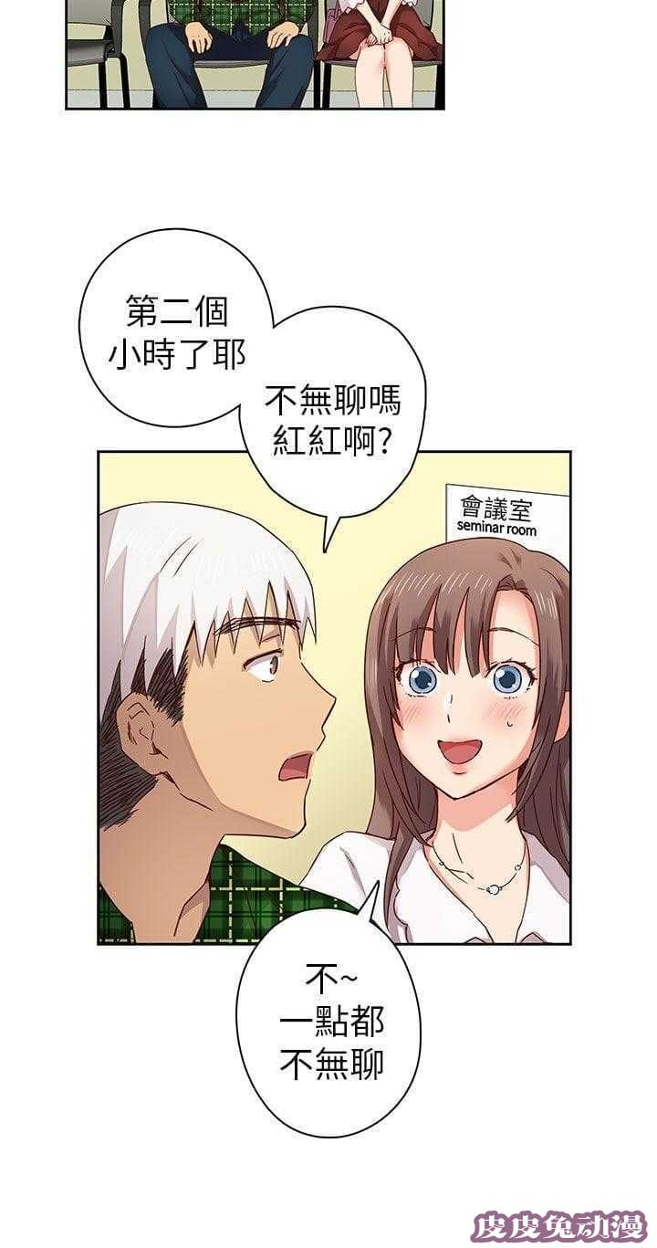 工口学院 第4话 入学考试