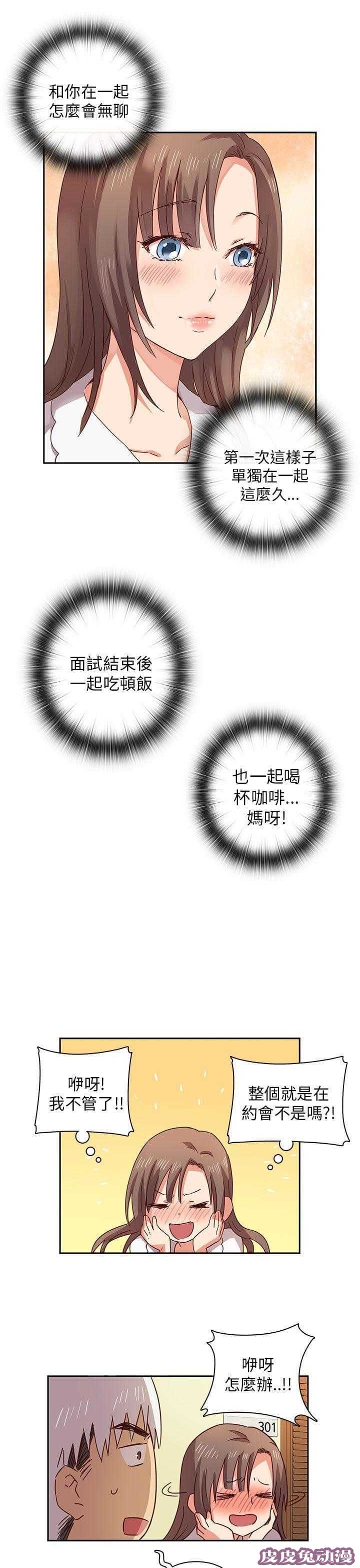 工口学院 第4话 入学考试