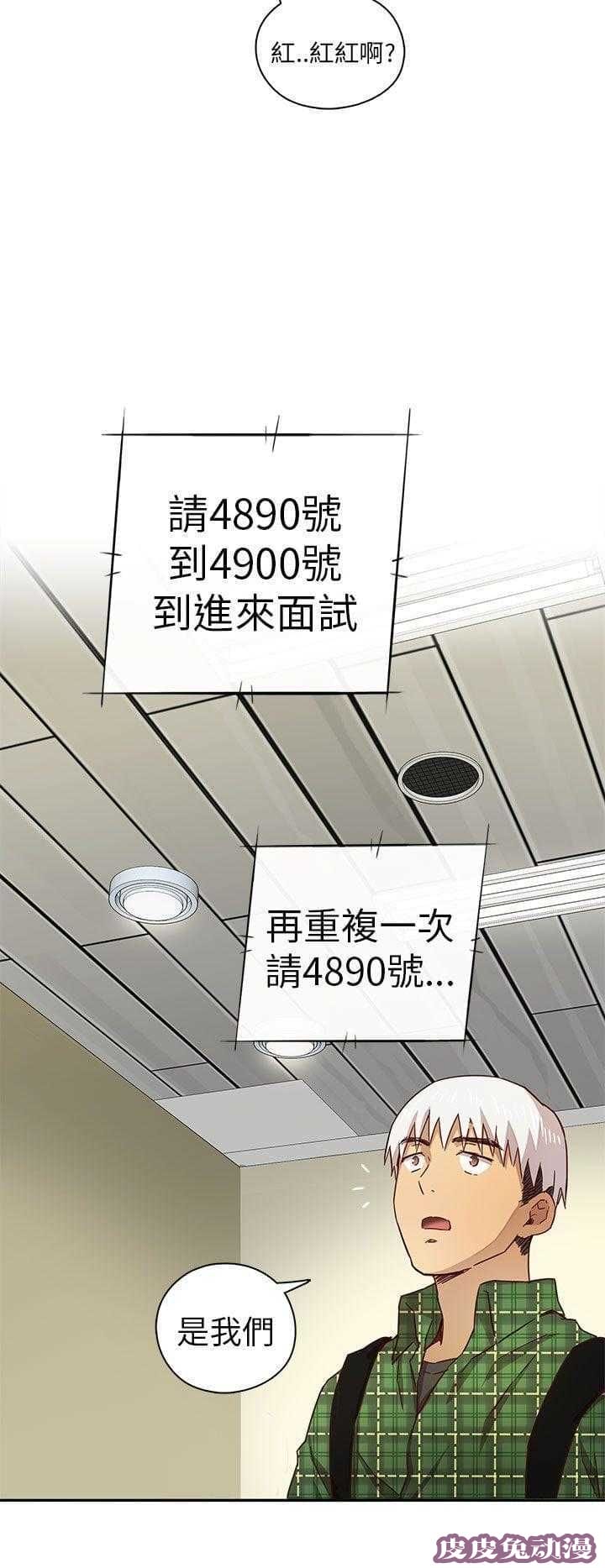 工口学院 第4话 入学考试