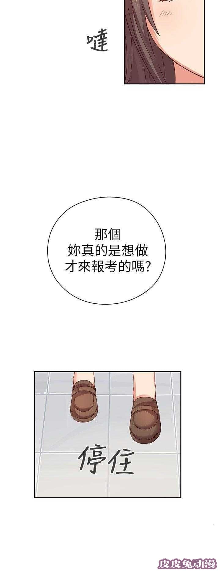 工口学院 第4话 入学考试