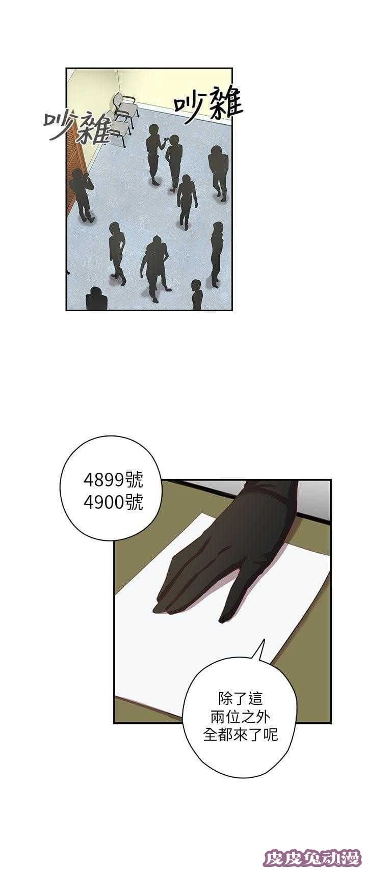 工口学院 第4话 入学考试