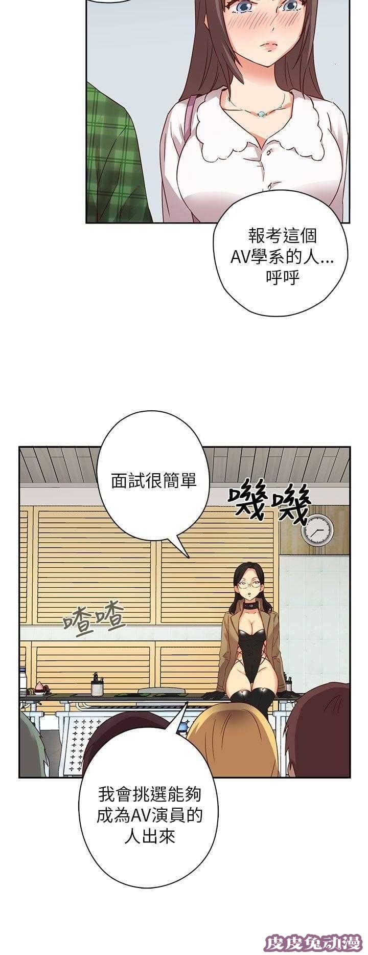 工口学院 第4话 入学考试